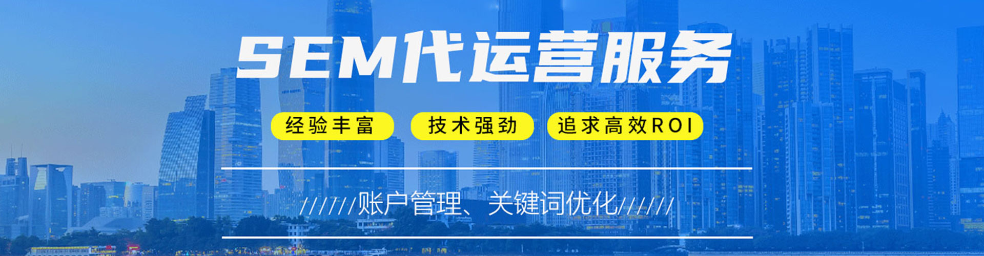 五寨百度推广竞价